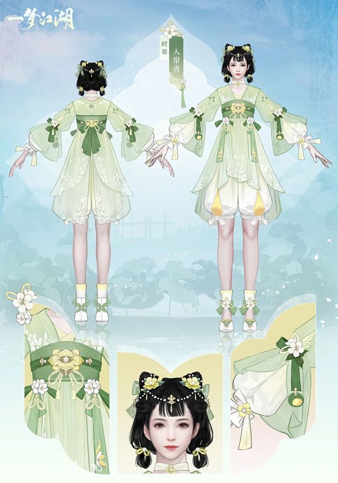一梦江湖-古风仙侠服装设计