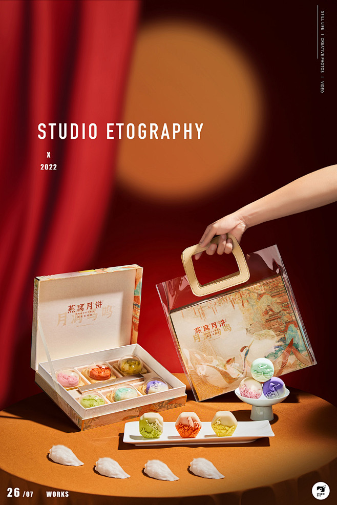 电商摄影 | 月饼礼盒摄影设计_Stud...