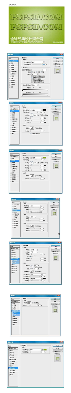 柒鲮宇采集到PS是我一生的痛