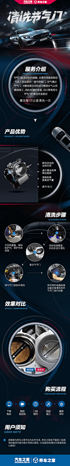 小忒采集到car service