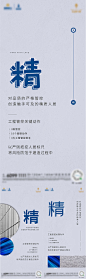 【源文件下载】 海报 房地产 价值点 精工 品质 细节 系列 314674