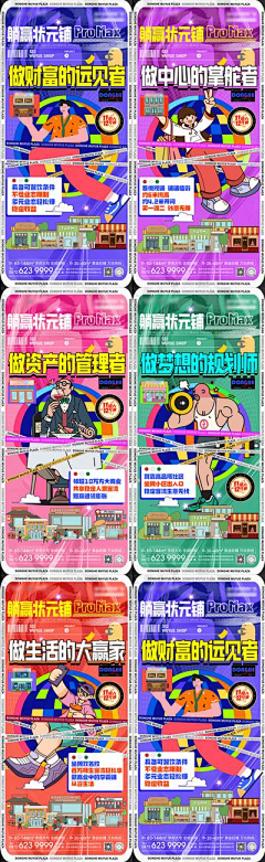 涨点工资程不程女士采集到商铺