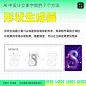 AI 中设计立体字效的 7 个方法！