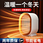 暖风机取暖器家用电暖气扇小型办公室桌面静音节能省电热风神器