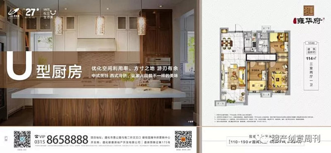 【户型价值解读专题】厨房里的烟火气最是暖...