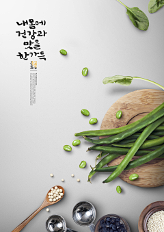 维维维豆奶采集到餐饮海报