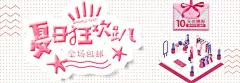 夏日狂欢  - 源文件下载【酷图网】夏日,夏天,夏季,夏天造型门,夏天主题,缤纷夏日,夏日狂欢,夏天拱门,夏天造型,夏日造型,夏日拱门,风尚夏日,夏天促销,时尚夏天,夏日活动,海洋拱门,创意拱门,促销拱门,活动拱门,夏日门头,激情夏日,狂欢,狂欢一夏,清新,造型门,夏日特惠,清凉,夏季促销海报,夏天海报