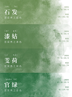 芳心灭火器采集到配色