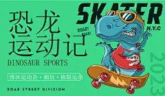 青春校园户外运动会健身篮球足球海报背景