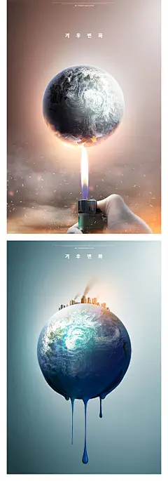 保护地球环境水源工业污染温度升高病毒创意地球海报PSD设计素材-淘宝网
