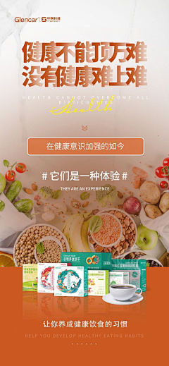 马瓣瓣采集到益生菌
