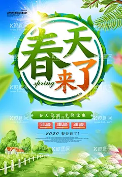 春天  - 源文件下载【酷图网】春天,spring,花开,春暖花开,立春,春季,初春,迎春花,燕子,花卉植物,矢量迎春花,春天设计元素,春日海报,春天壁纸,