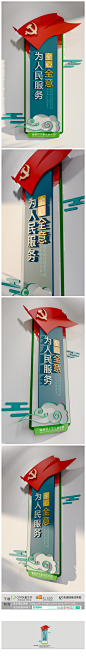 原创为人民服务文化墙党建中心党建文化墙党员服务中心