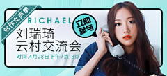 数媒就是树莓采集到UI 网易云 banner