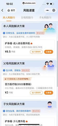 bluerainlin采集到app｜列表｜