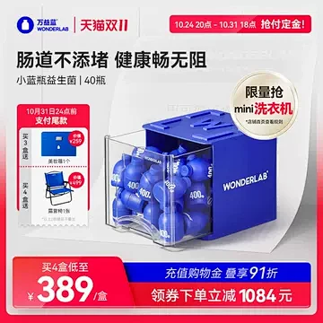 WonderLab万益蓝旗舰店