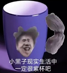 肘击王采集到表情包
