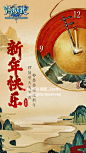 三个通宵！为央视做的新年海报过稿释放啦！ - 小红书