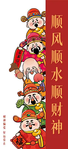 财神壁纸13-05