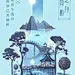 五粮液中秋海报