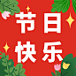 妇女节节日营销公众号次次图