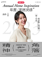 2023年，让小家更好的5️⃣大年度家居灵感 - 小红书