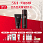 【618现货速达】SK-II男士神仙水氨基酸洁面洗面奶面部skll sk2-tmall.com天猫
