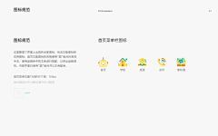 阿里山神木采集到icon图标