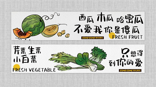餐饮海报|超市海报|吊旗|海报设计|水果...