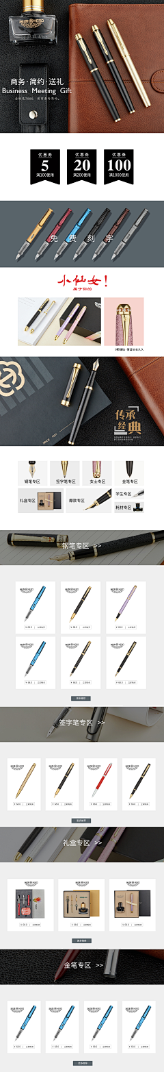 浪花卷卷采集到钢笔