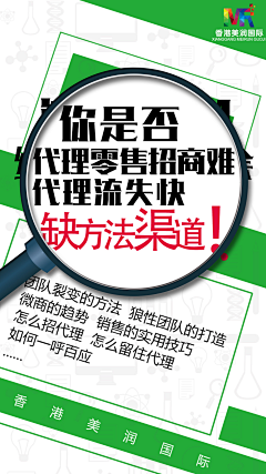 哎随便采集到微商海报