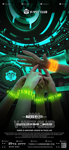 酒吧抓手指 夜场抓手指 酒吧概念图 酒吧概念海报蝴蝶岚岚采集到画题