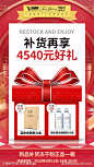 补货活动价格政策海报-源文件-志设网-zs9.com