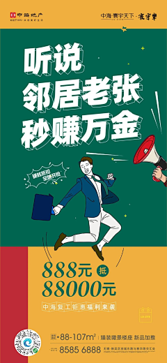 9不知火采集到地产 全民经纪人