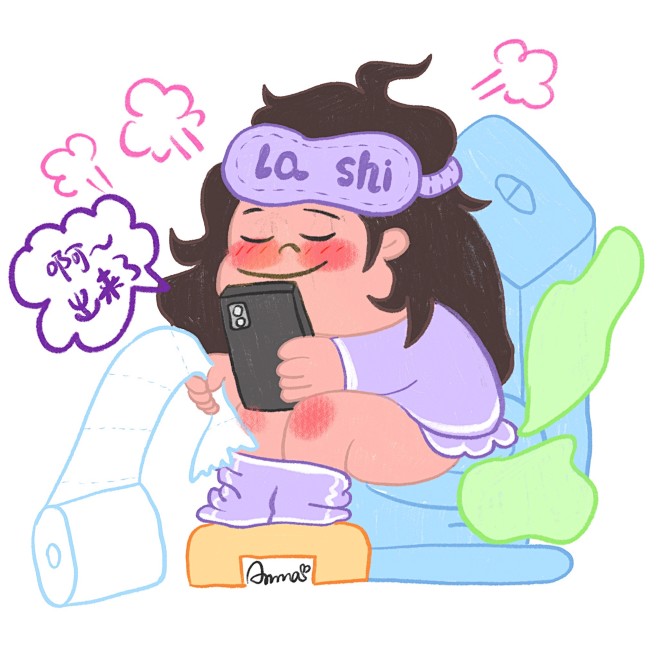 努力拉屎