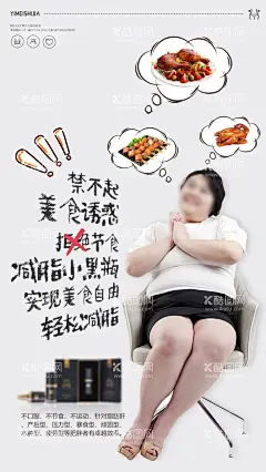减肥产品  - 源文件下载【酷图网】减肥,瘦身,减肥广告,美女减肥,整形,燃烧脂肪,S曲线减肥,轻松减肥,健康享瘦,健康美丽,减肥促销,减肥促销海报,减肥彩页,健康减肥,全民减肥,减肥素材,减肥单页,减肥图片,整形美容,减肥宣传单,减肥展板,不节食