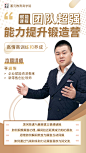 团队超清能力提升锻造营