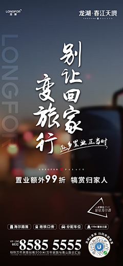 SNHII采集到返乡置业