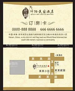 酒店订房卡  - 源文件下载【酷图网】名片,卡片,高档酒店,高档订房卡,高档名片,订房卡,旅店名片,旅馆名片,贵宾名片,宾馆名片,宾馆名片设计,宾馆名片样品,宾馆名片模板,宾馆名片素材,宾馆名片背景,餐馆宾馆名片,宾馆订房卡,旅店订房卡,酒店订房卡,酒店宾馆名片