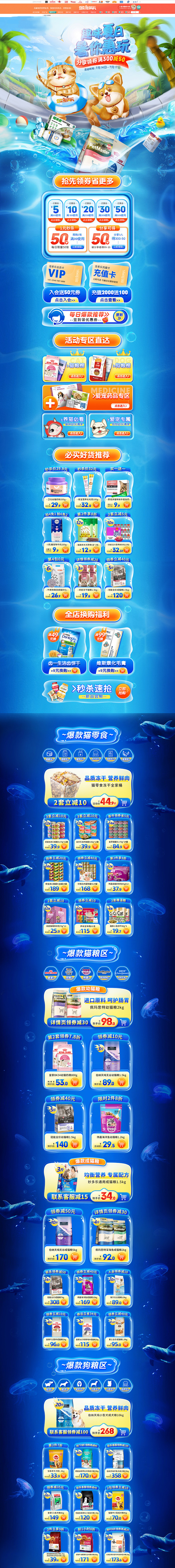 金多乐 宠物食品 宠物用品 夏天 狂暑季...