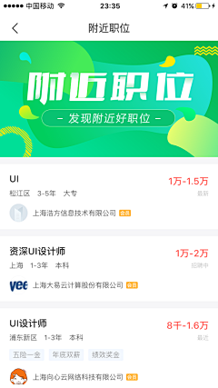 FlashDesign采集到手机截图