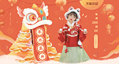 桃桃波波糖采集到大促