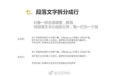 AI小技巧——段落文字拆分成行