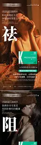 微商女性健康私护海报-源文件