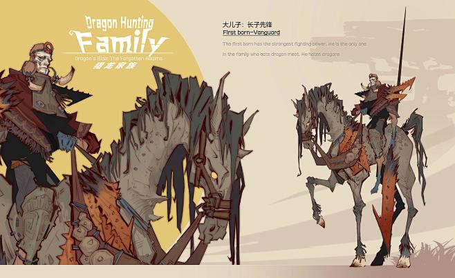 猎龙家族-Dragon's Rise: ...