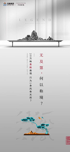大眼喵喵采集到地产学区