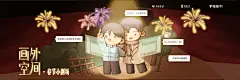 海报-if春节小剧场横2