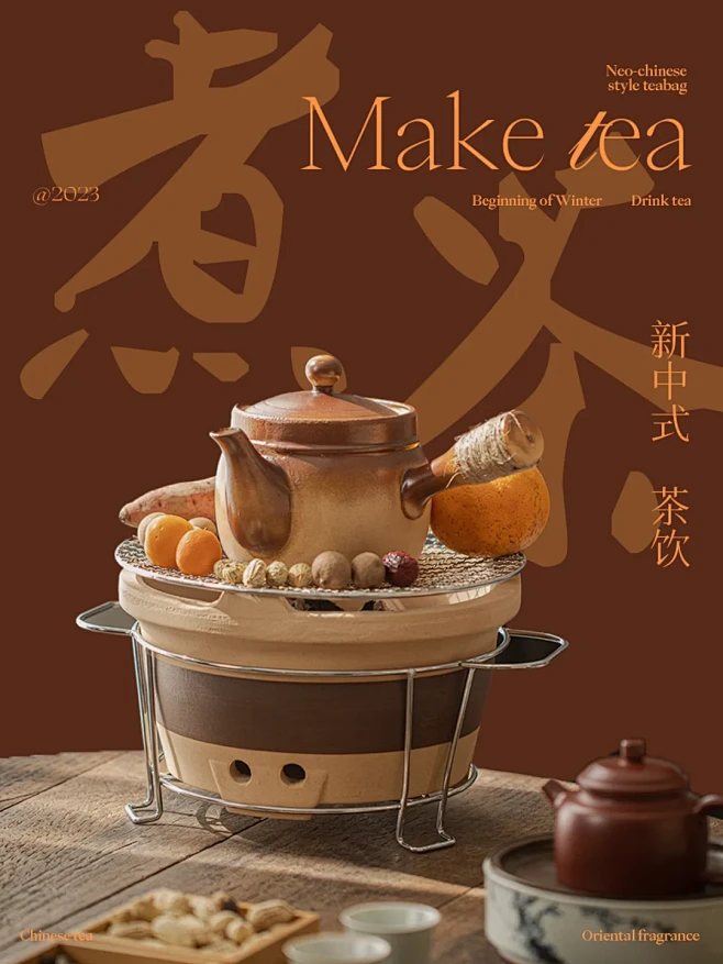 海报设计｜新中式茶饮海报｜探索国风美 -...