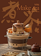 海报设计｜新中式茶饮海报｜探索国风美 - 小红书