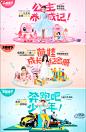 天猫61儿童节分会场banner头图设计 - 电商淘宝 - 黄蜂网woofeng.cn